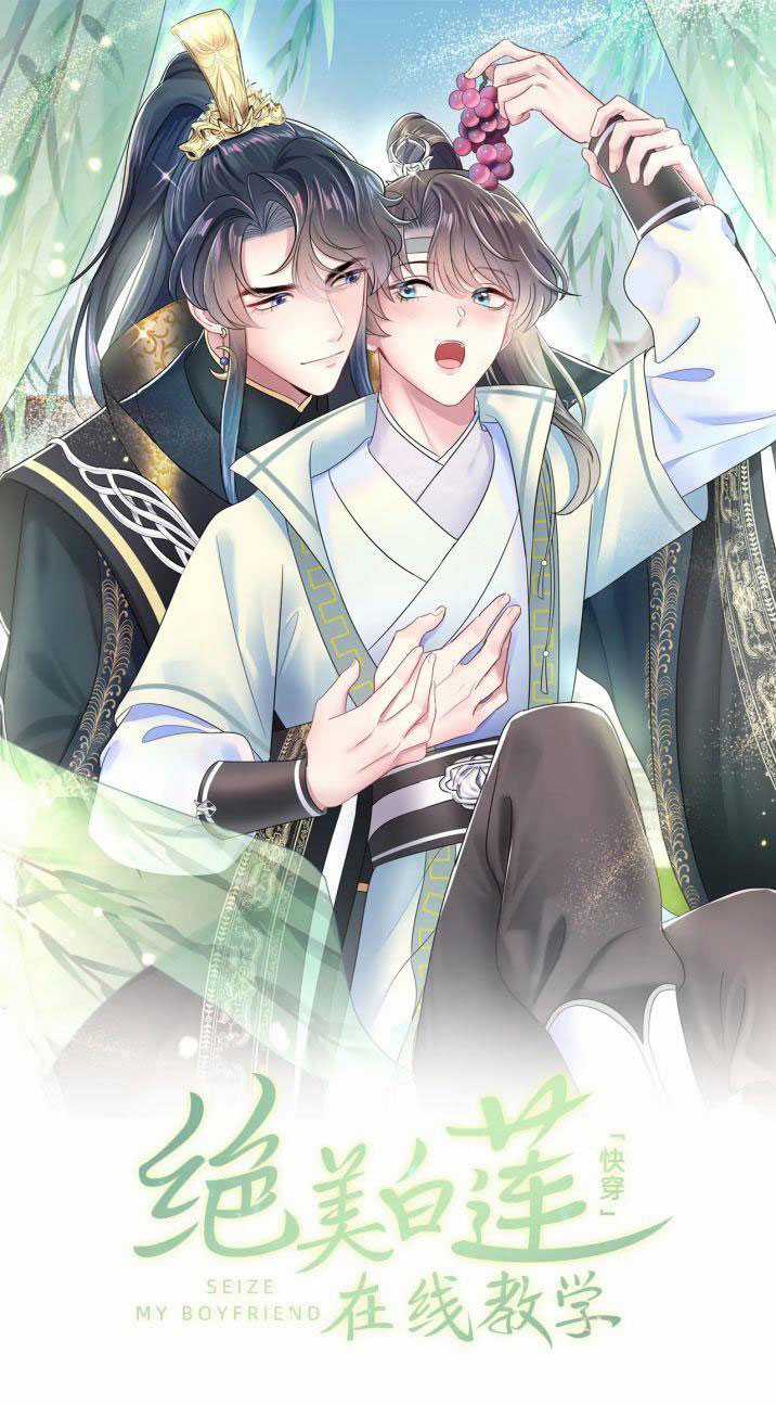 Tuyệt Mỹ Bạch Liên Hoa Online Dạy Học Chapter 55 trang 1