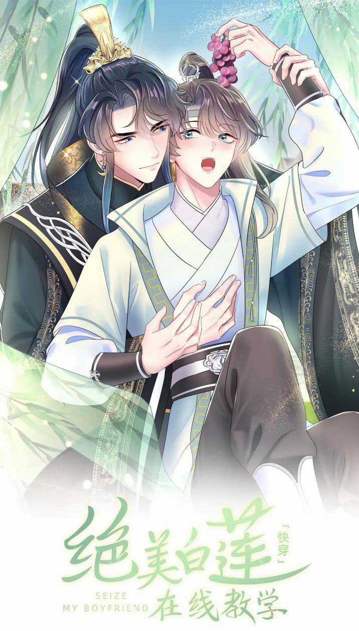 Tuyệt Mỹ Bạch Liên Hoa Online Dạy Học Chapter 58 trang 1