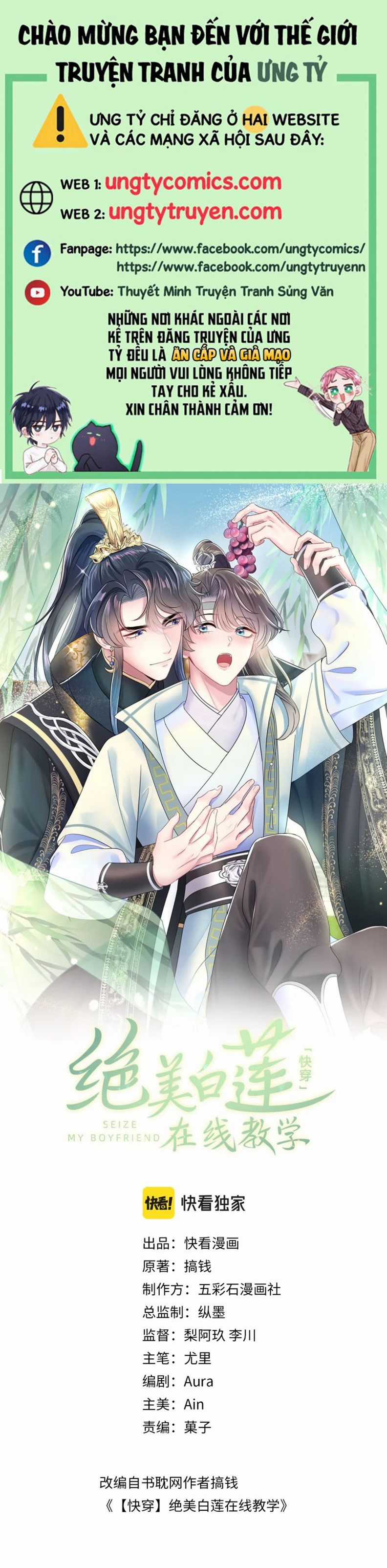 Tuyệt Mỹ Bạch Liên Hoa Online Dạy Học Chapter 59 trang 0