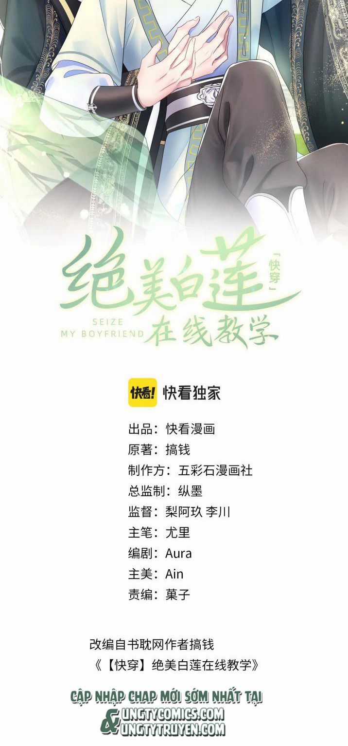 Tuyệt Mỹ Bạch Liên Hoa Online Dạy Học Chapter 60 trang 1