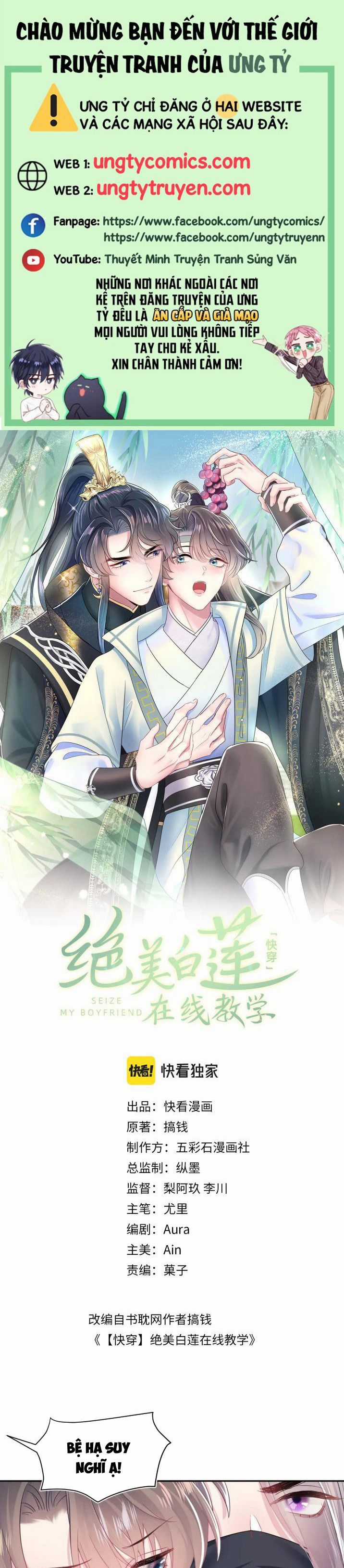 Tuyệt Mỹ Bạch Liên Hoa Online Dạy Học Chapter 61 trang 0