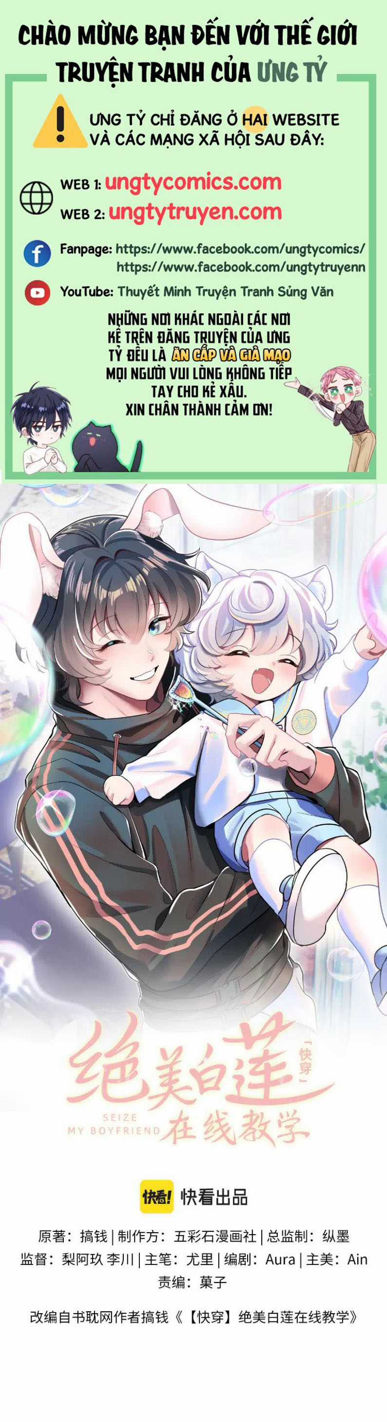 Tuyệt Mỹ Bạch Liên Hoa Online Dạy Học Chapter 73 trang 0