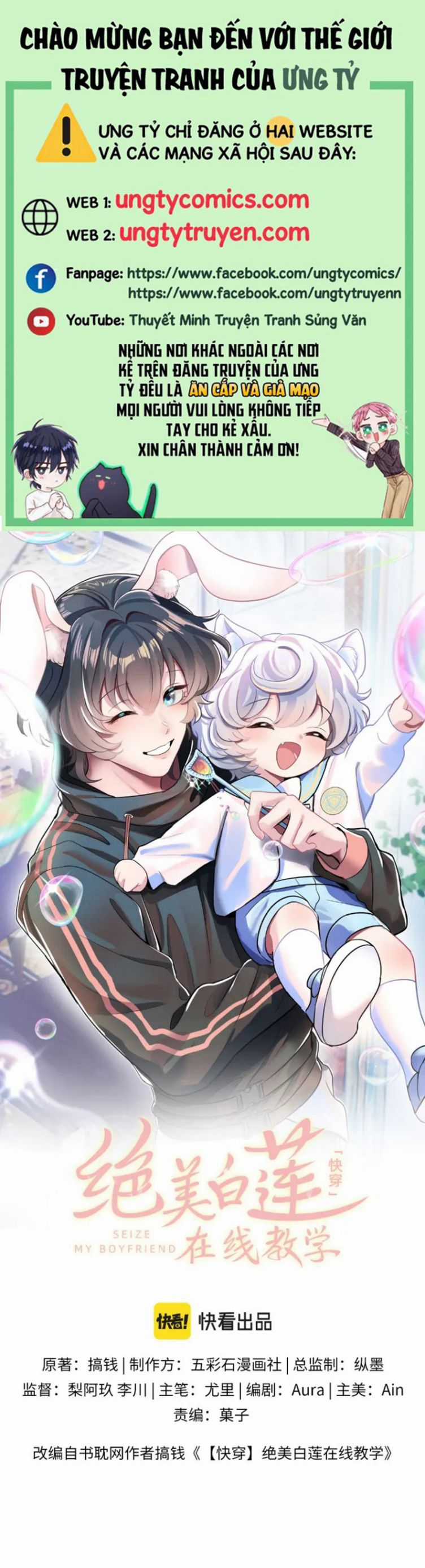 Tuyệt Mỹ Bạch Liên Hoa Online Dạy Học Chapter 74 trang 0