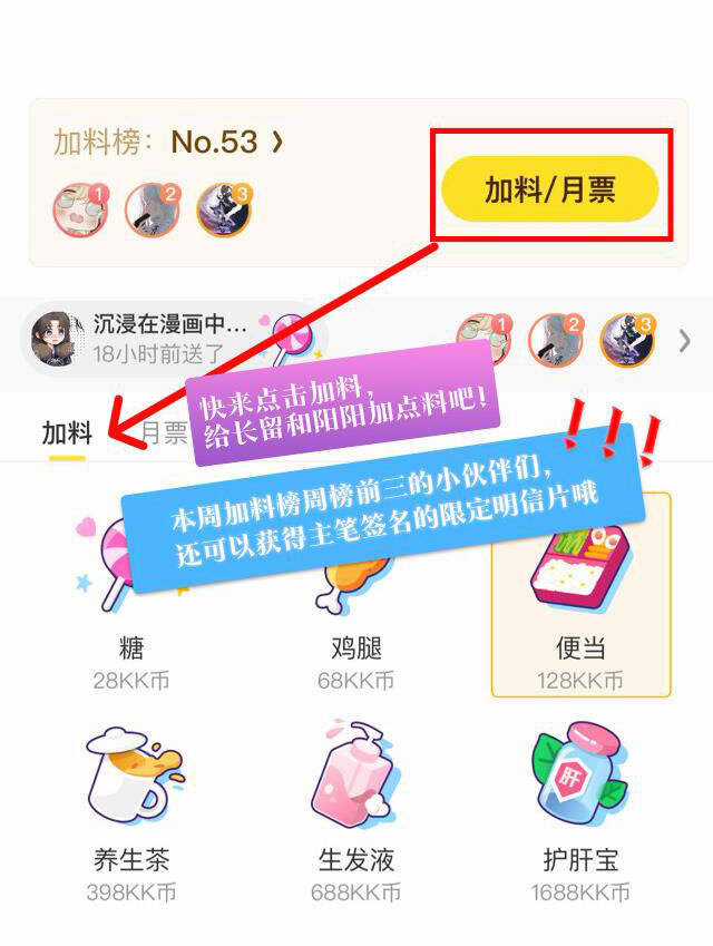 Tuyệt Mỹ Bạch Liên Online Dạy Học Chương 11 trang 47