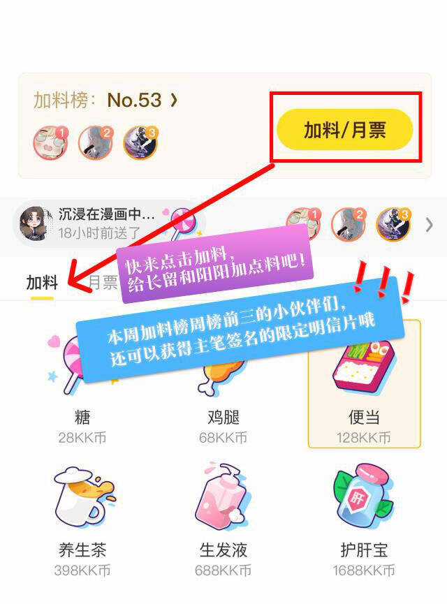 Tuyệt Mỹ Bạch Liên Online Dạy Học Chương 12 trang 55