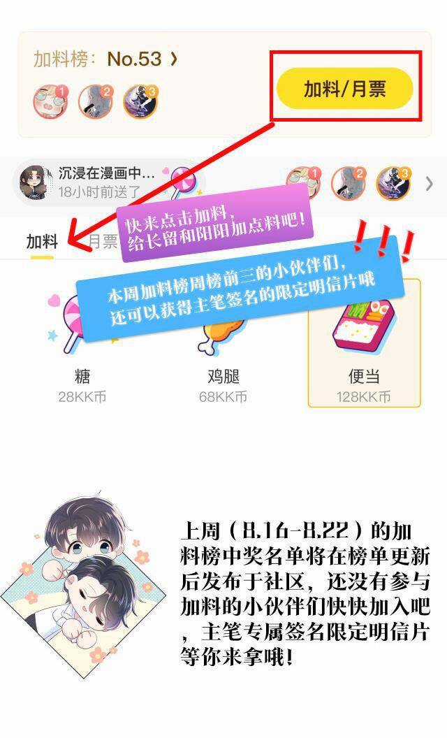 Tuyệt Mỹ Bạch Liên Online Dạy Học Chương 14.5 trang 27