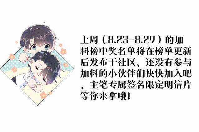 Tuyệt Mỹ Bạch Liên Online Dạy Học Chương 15.5 trang 26