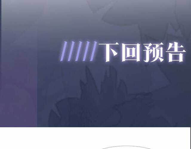 Tuyệt Mỹ Bạch Liên Online Dạy Học Chương 16.5 trang 42