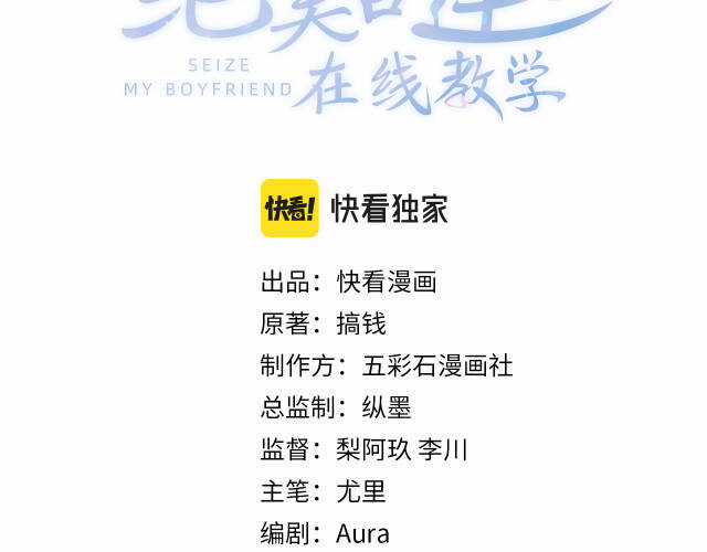 Tuyệt Mỹ Bạch Liên Online Dạy Học Chương 16 trang 3