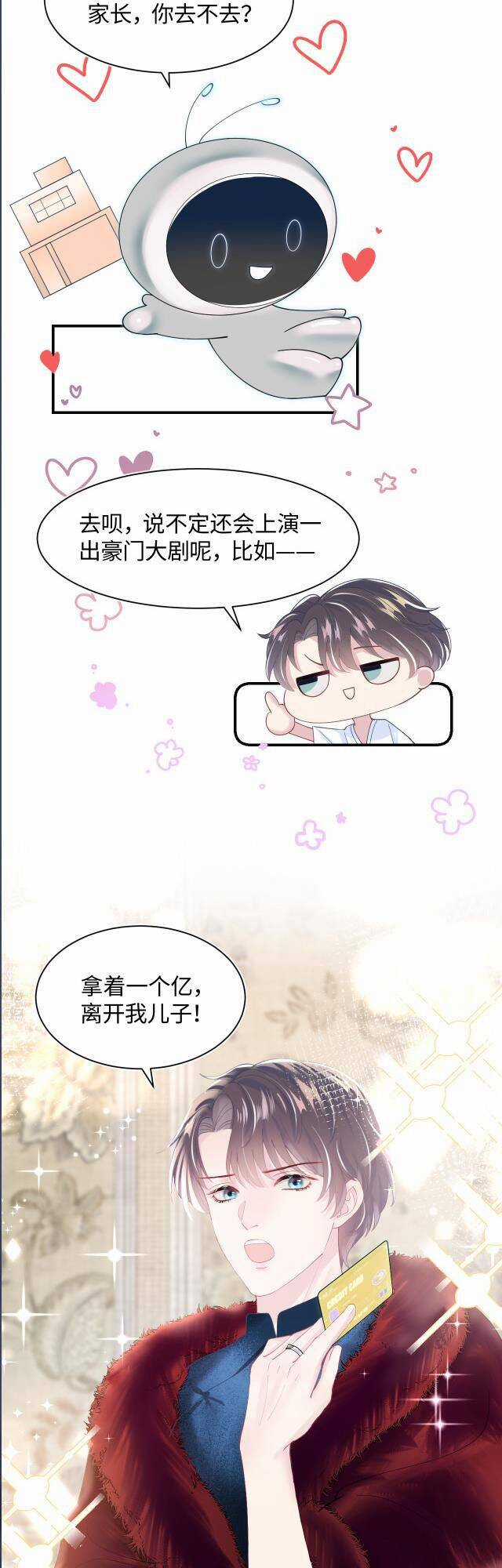 Tuyệt Mỹ Bạch Liên Online Dạy Học Chương 20 trang 26