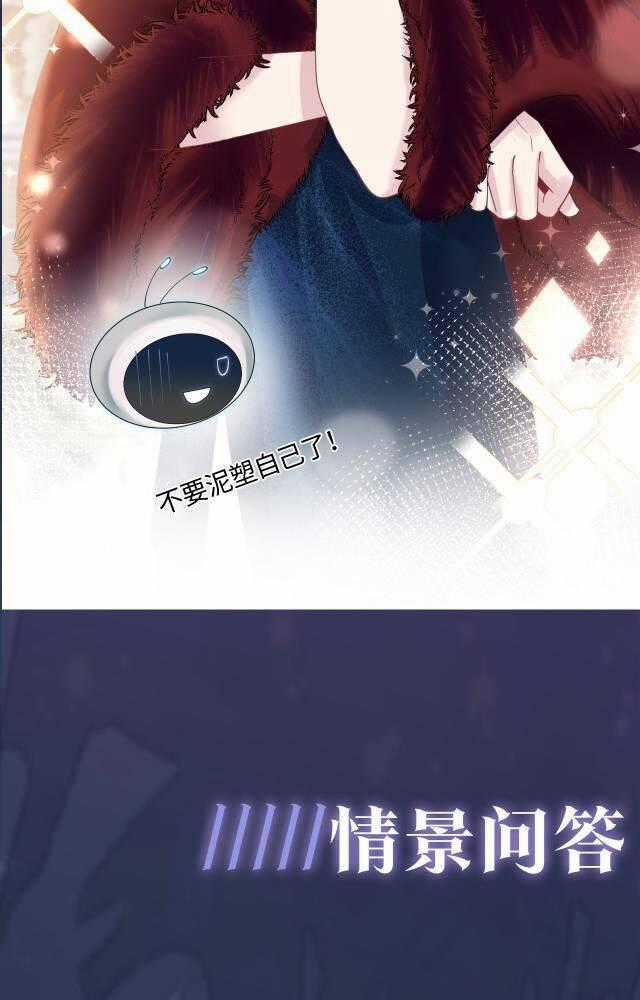 Tuyệt Mỹ Bạch Liên Online Dạy Học Chương 20 trang 27