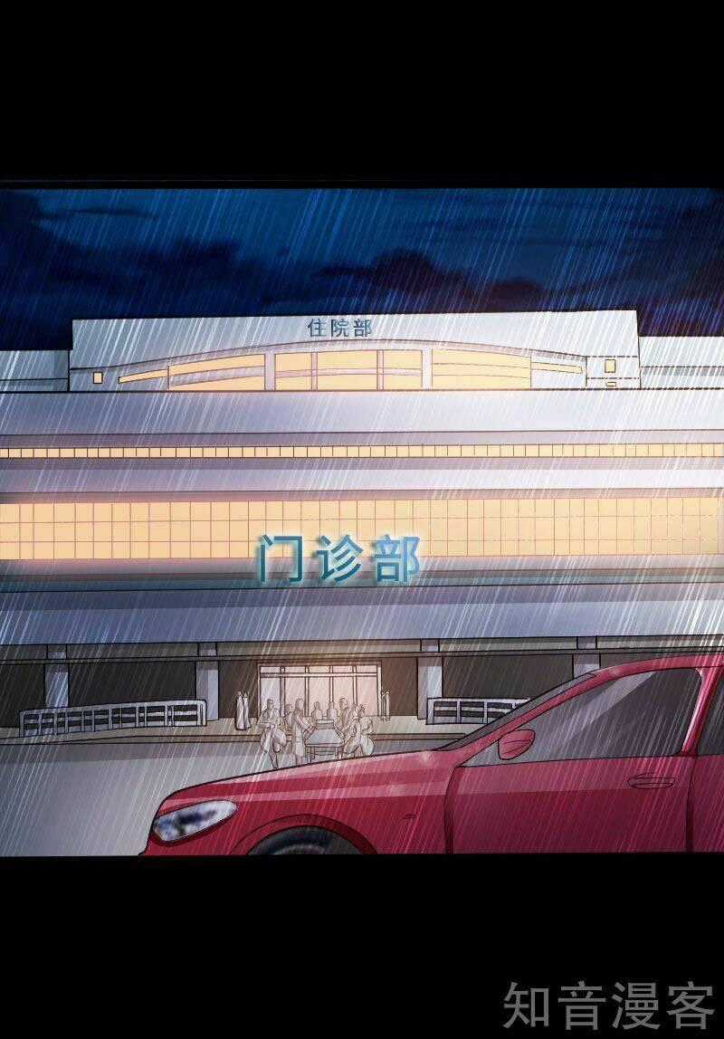 Tuyệt Phẩm Tà Thiếu Chapter 51 trang 1