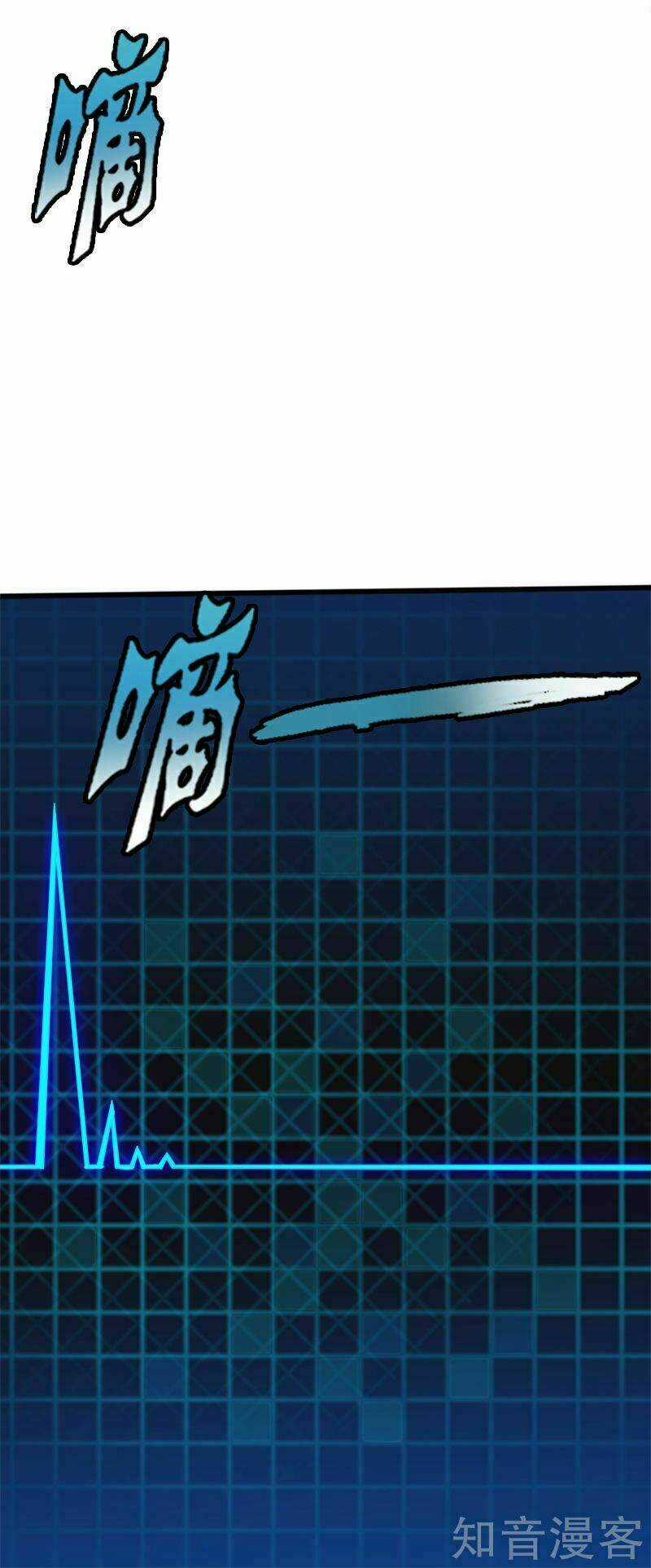 Tuyệt Phẩm Tà Thiếu Chapter 9 trang 25