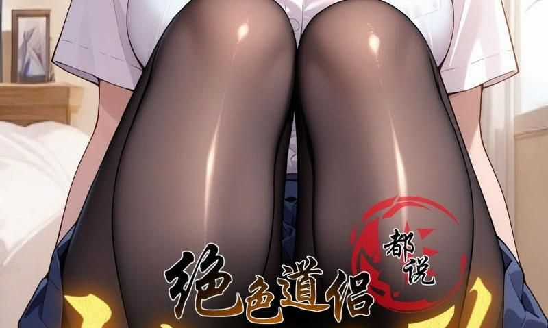 Tuyệt Sắc Đạo Lữ Đều Nói Ngô Hoàng Thể Chất Vô Địch Chương 416 trang 2