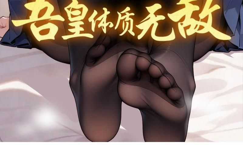 Tuyệt Sắc Đạo Lữ Đều Nói Ngô Hoàng Thể Chất Vô Địch Chương 416 trang 3