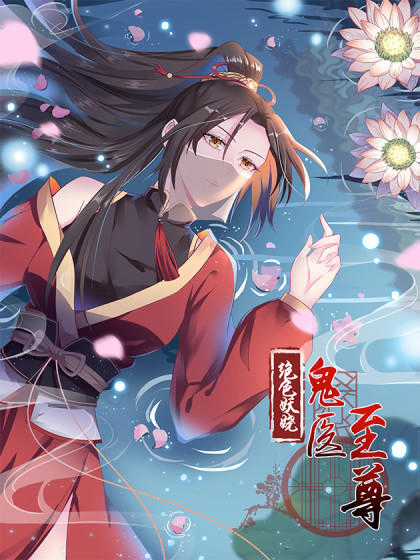 TUYỆT SẮC QUYẾN RŨ: QUỶ Y CHÍ TÔN Chapter 1.1 trang 2