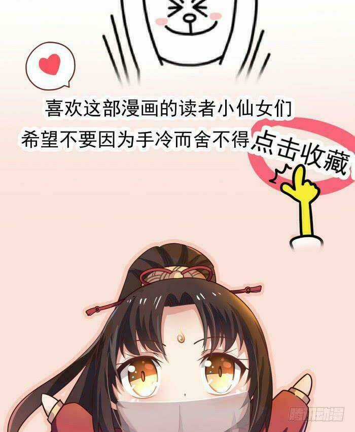 TUYỆT SẮC QUYẾN RŨ: QUỶ Y CHÍ TÔN Chapter 1 trang 44