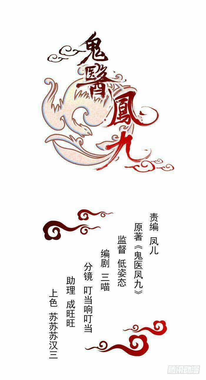 TUYỆT SẮC QUYẾN RŨ: QUỶ Y CHÍ TÔN Chapter 15 trang 3