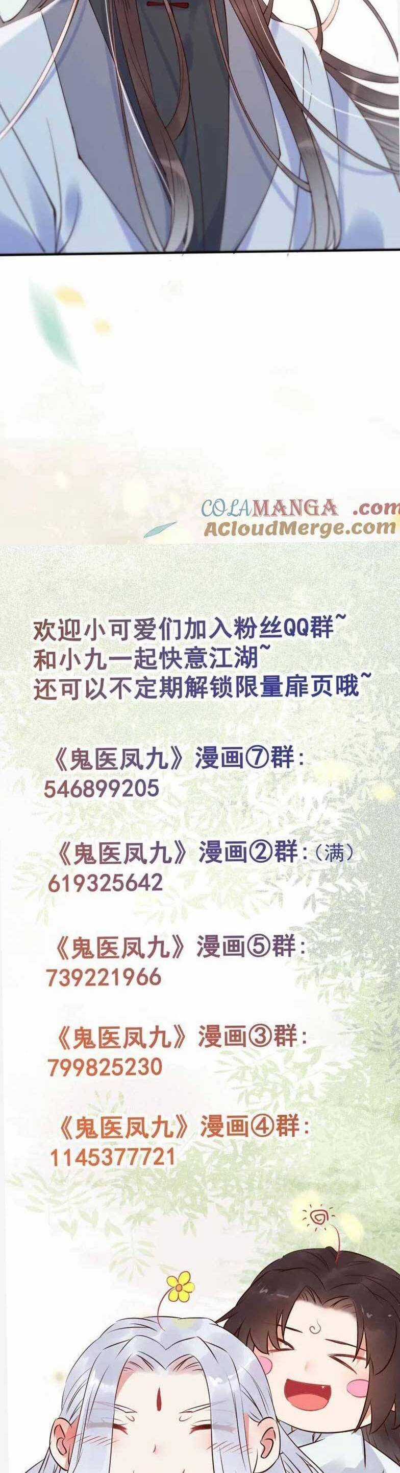 TUYỆT SẮC QUYẾN RŨ: QUỶ Y CHÍ TÔN Chapter 624 trang 24