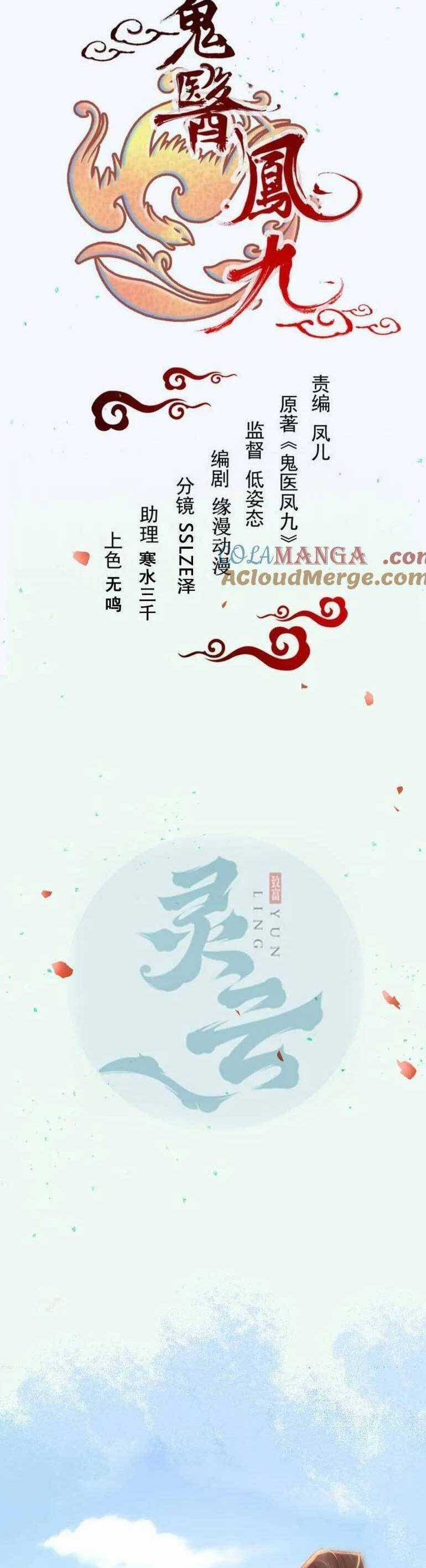 TUYỆT SẮC QUYẾN RŨ: QUỶ Y CHÍ TÔN Chapter 624 trang 4