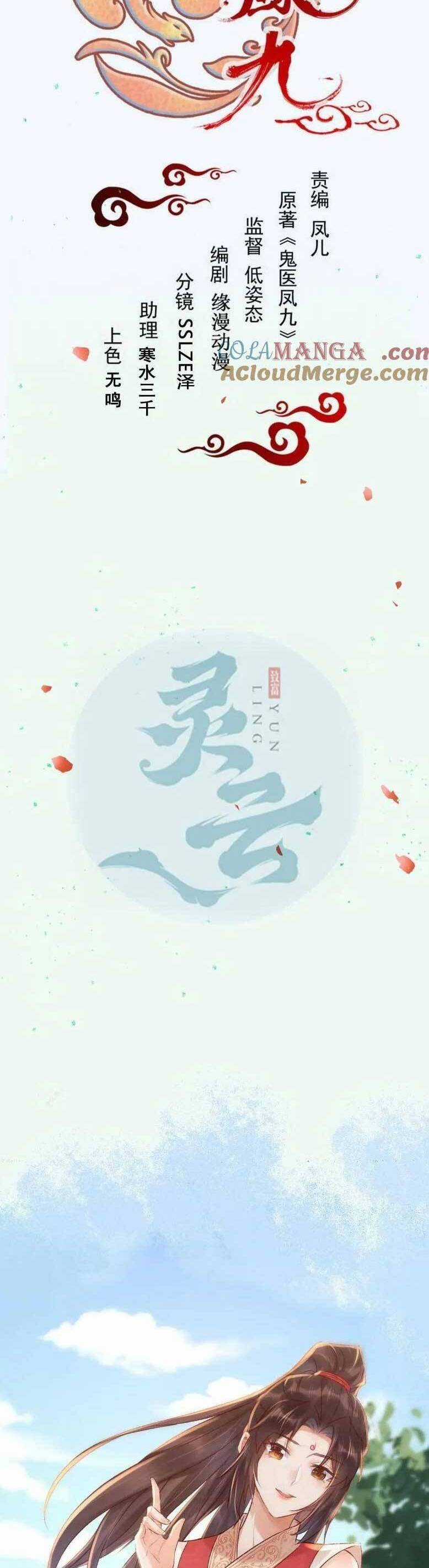 TUYỆT SẮC QUYẾN RŨ: QUỶ Y CHÍ TÔN Chapter 625 trang 4