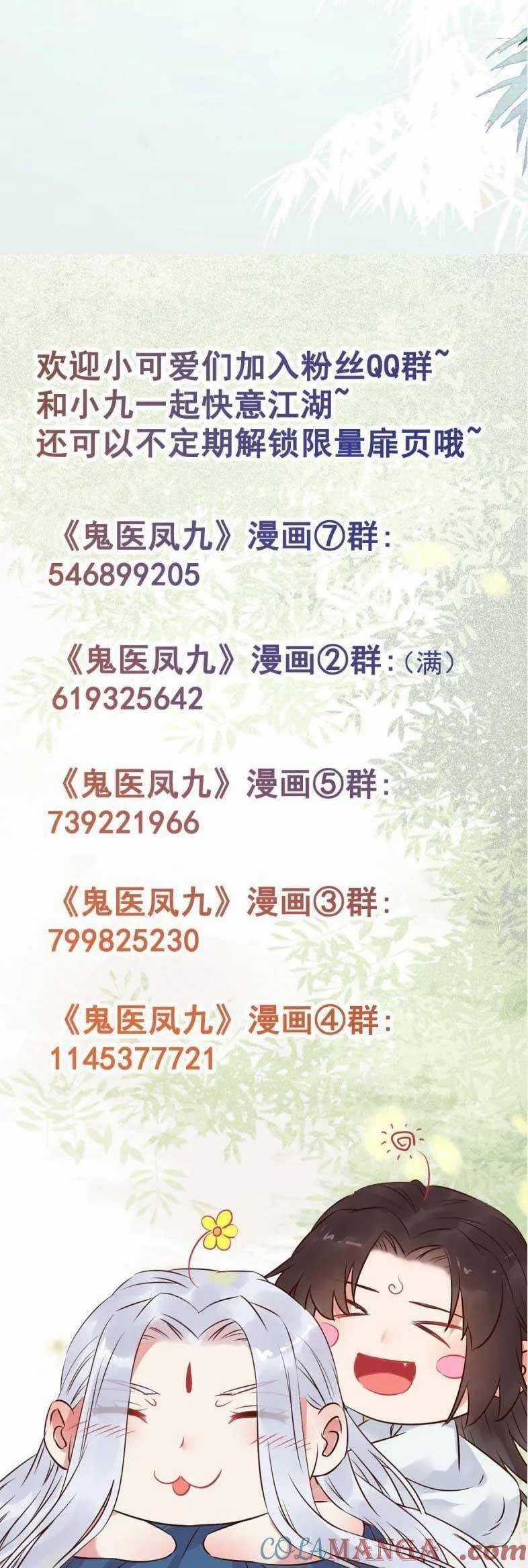 TUYỆT SẮC QUYẾN RŨ: QUỶ Y CHÍ TÔN Chapter 627 trang 25