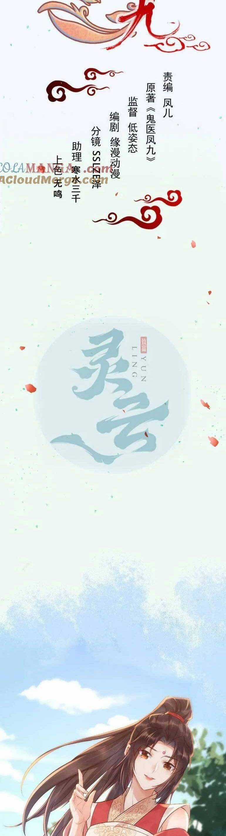 TUYỆT SẮC QUYẾN RŨ: QUỶ Y CHÍ TÔN Chapter 627 trang 4