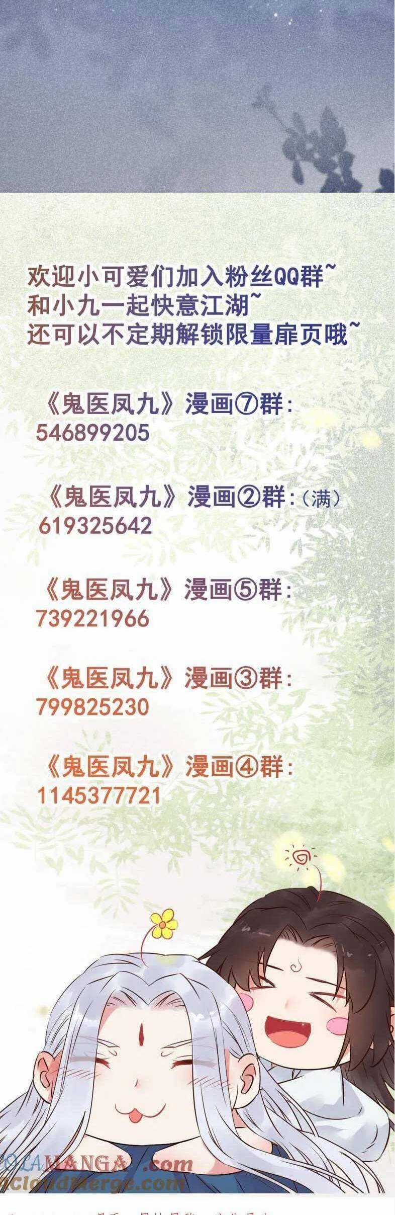 TUYỆT SẮC QUYẾN RŨ: QUỶ Y CHÍ TÔN Chapter 628 trang 24