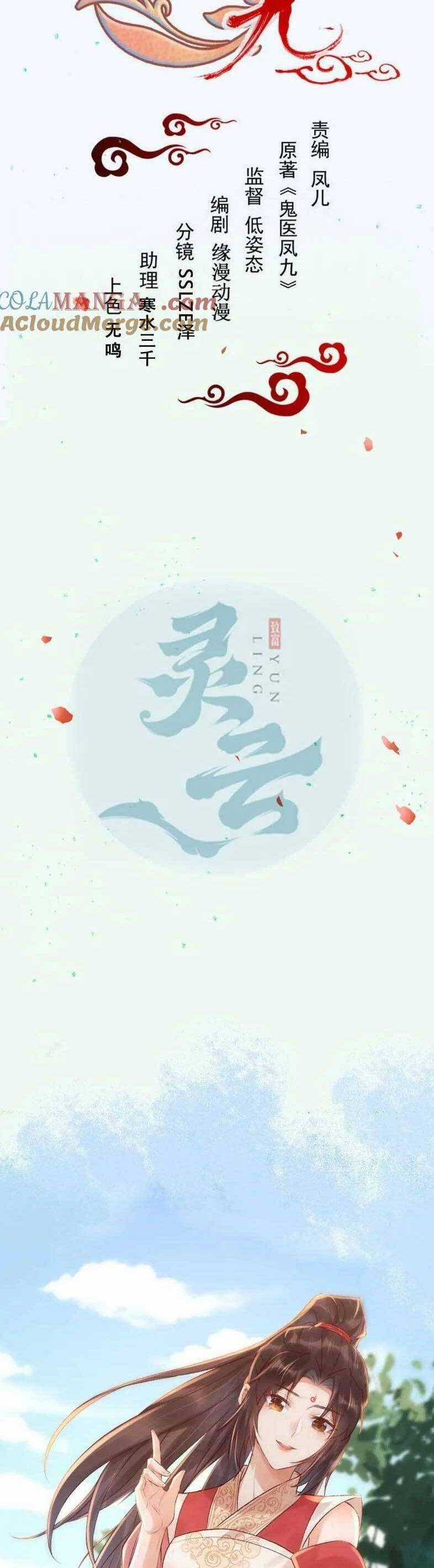 TUYỆT SẮC QUYẾN RŨ: QUỶ Y CHÍ TÔN Chapter 628 trang 4