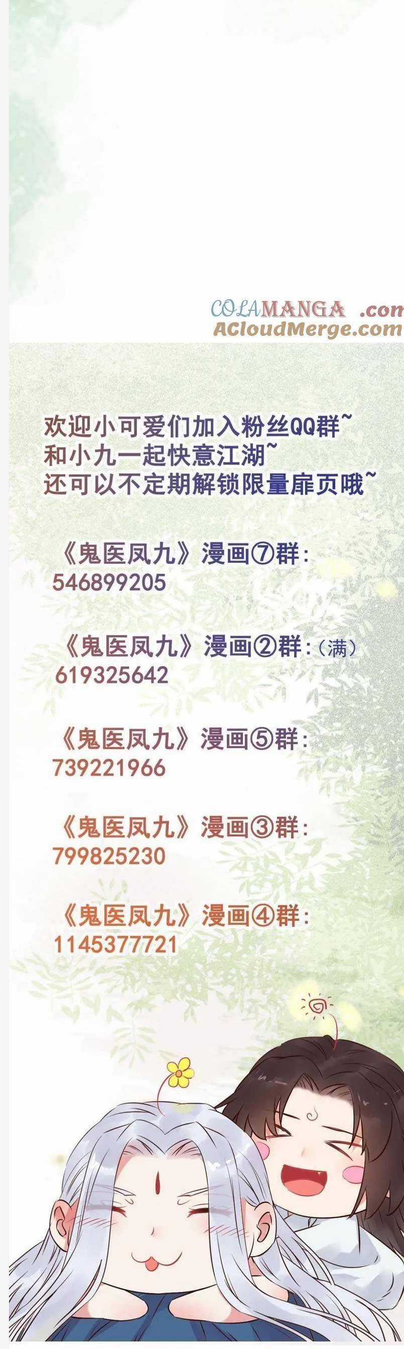 TUYỆT SẮC QUYẾN RŨ: QUỶ Y CHÍ TÔN Chapter 629 trang 23