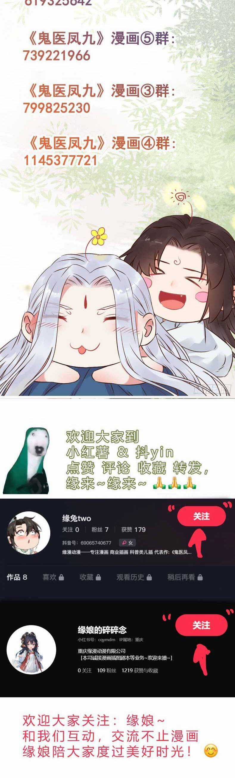 TUYỆT SẮC QUYẾN RŨ: QUỶ Y CHÍ TÔN Chapter 637 trang 26