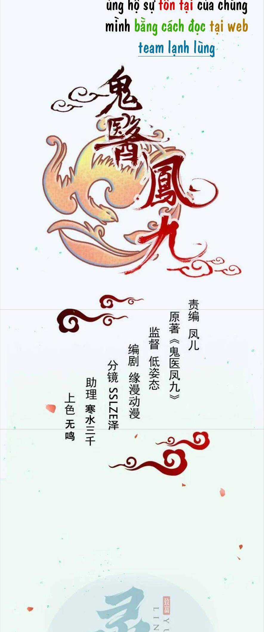 TUYỆT SẮC QUYẾN RŨ: QUỶ Y CHÍ TÔN Chapter 639 trang 4