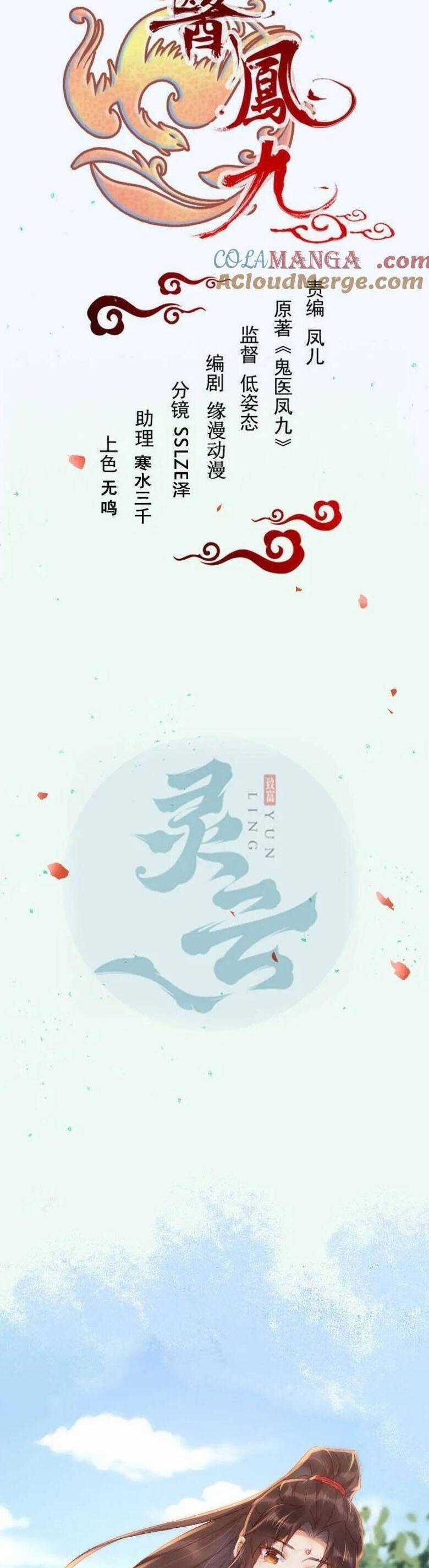 TUYỆT SẮC QUYẾN RŨ: QUỶ Y CHÍ TÔN Chapter 658 trang 2