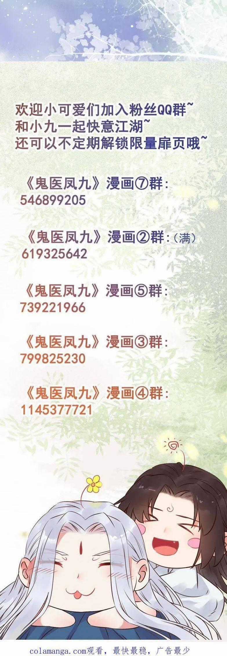 TUYỆT SẮC QUYẾN RŨ: QUỶ Y CHÍ TÔN Chapter 658 trang 22
