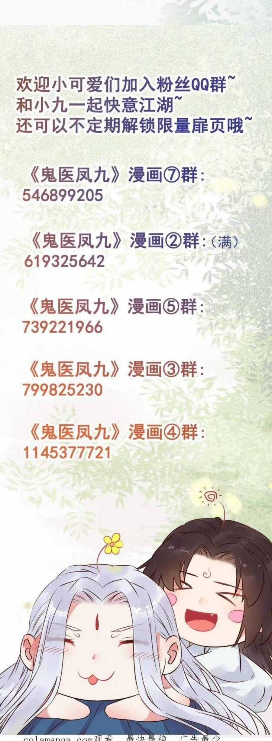 TUYỆT SẮC QUYẾN RŨ: QUỶ Y CHÍ TÔN Chapter 660 trang 28