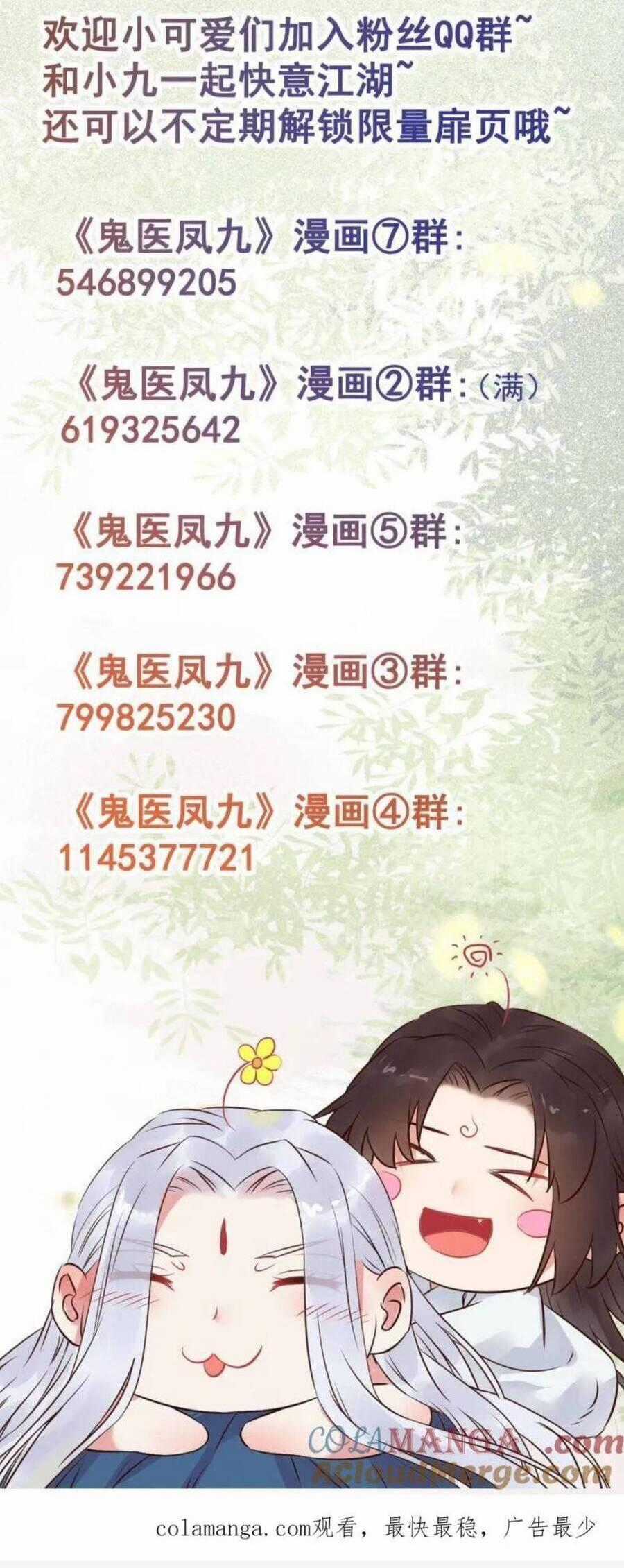 TUYỆT SẮC QUYẾN RŨ: QUỶ Y CHÍ TÔN Chapter 661 trang 26