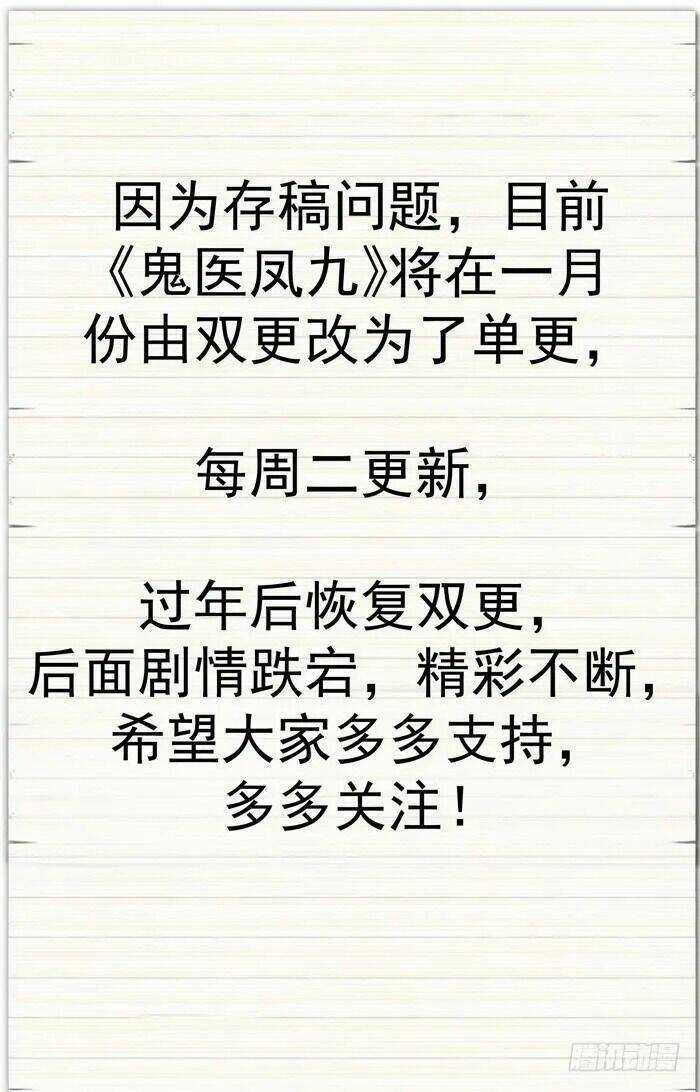 TUYỆT SẮC QUYẾN RŨ: QUỶ Y CHÍ TÔN Chapter 8 trang 33