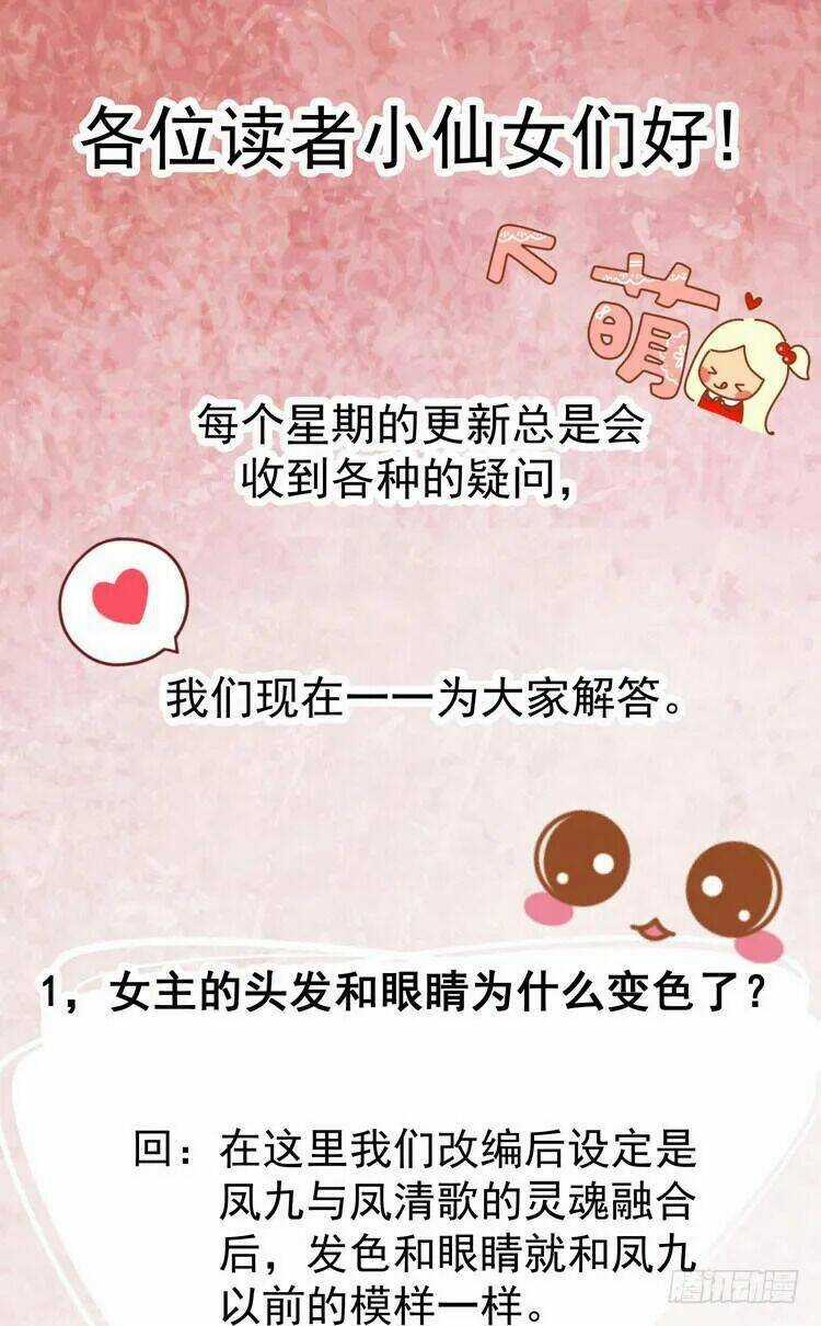 TUYỆT SẮC QUYẾN RŨ: QUỶ Y CHÍ TÔN Chapter 9 trang 30