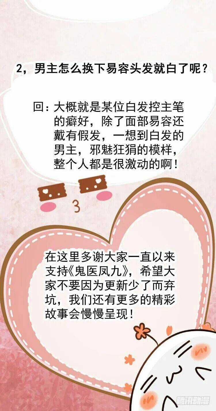 TUYỆT SẮC QUYẾN RŨ: QUỶ Y CHÍ TÔN Chapter 9 trang 31