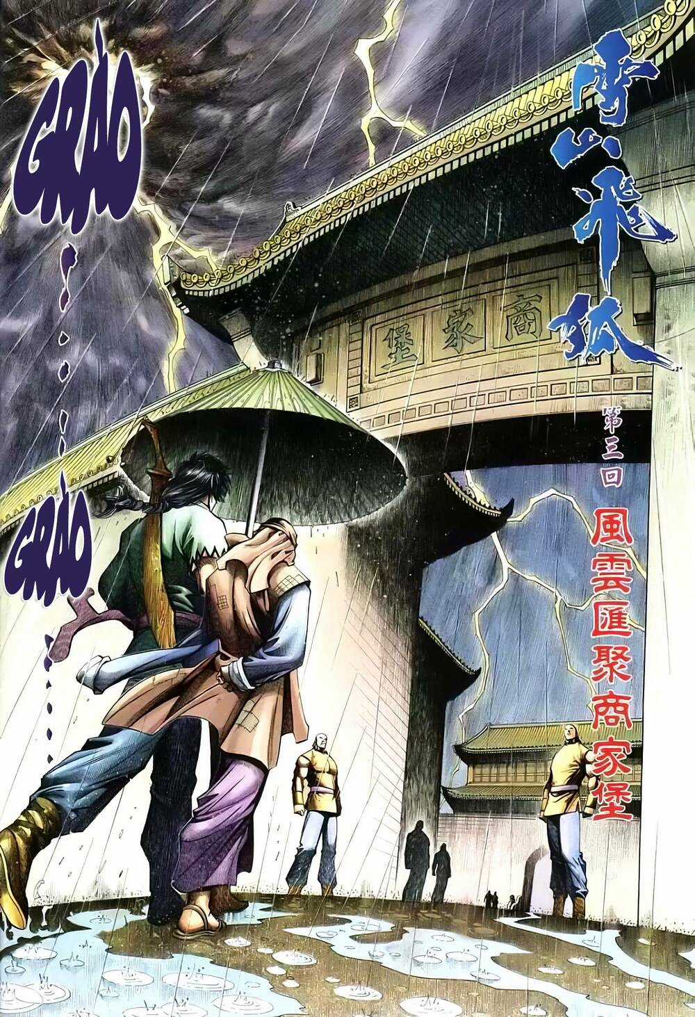 Tuyết Sơn Phi Hồ - Mã Vinh Thành Chapter 6 trang 7