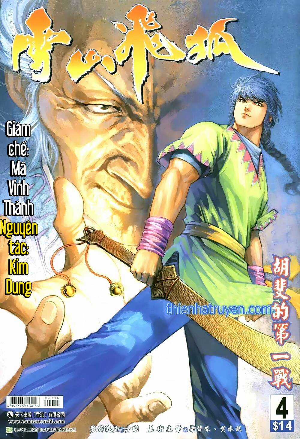 Tuyết Sơn Phi Hồ - Mã Vinh Thành Chapter 8 trang 0