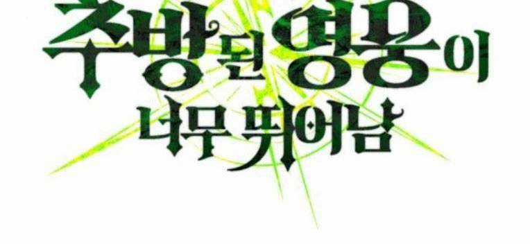 Tuyệt Thế Anh Hùng Chapter 10 trang 61