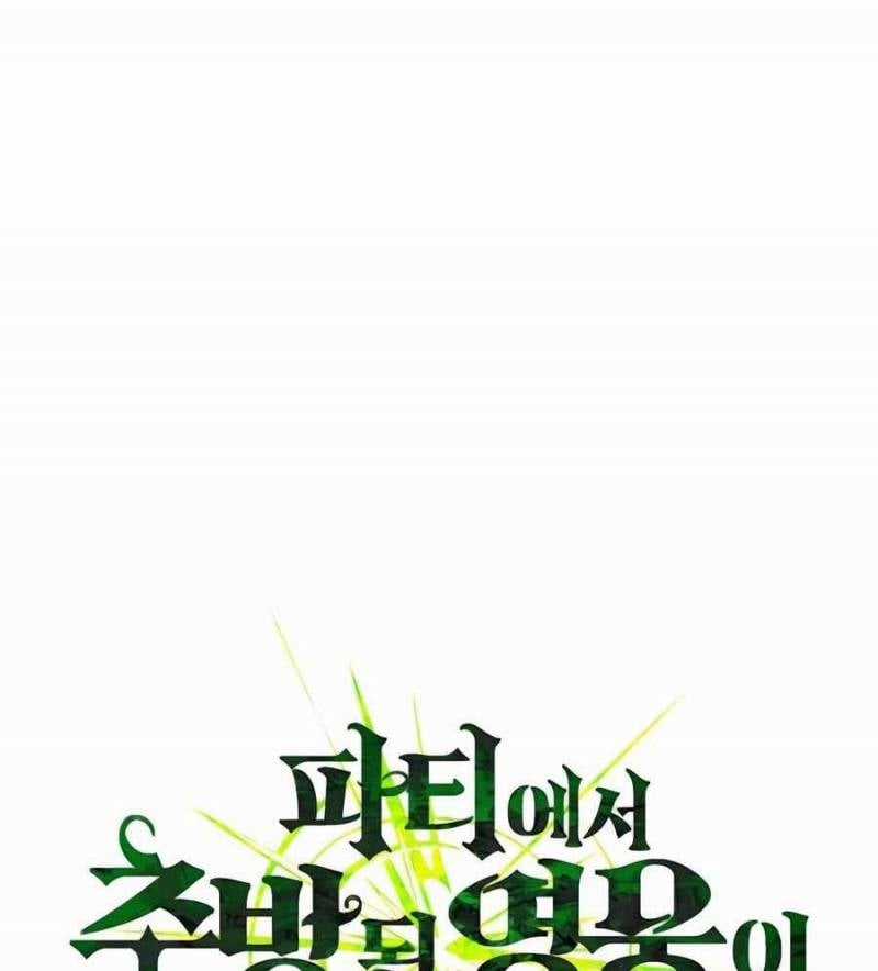 Tuyệt Thế Anh Hùng Chapter 13 trang 19