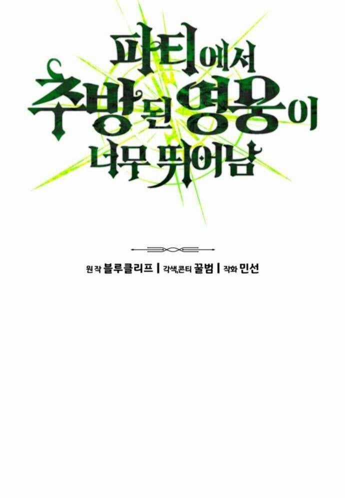 Tuyệt Thế Anh Hùng Chapter 15 trang 188