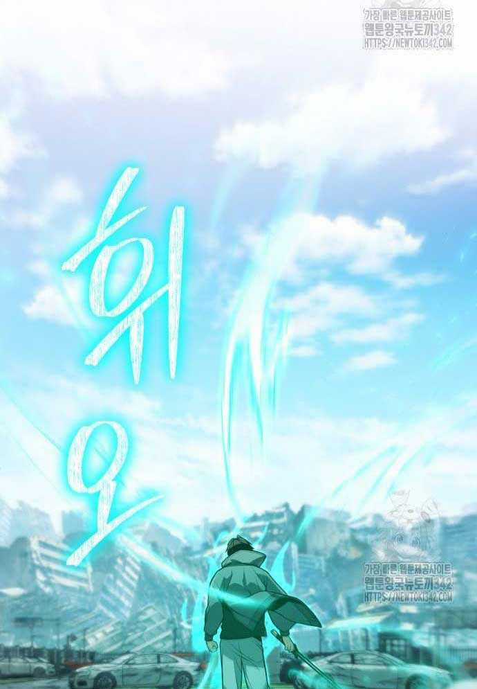 Tuyệt Thế Anh Hùng Chapter 3 trang 102