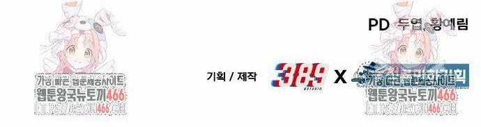 Tuyệt Thế Anh Hùng Chapter 31 trang 18