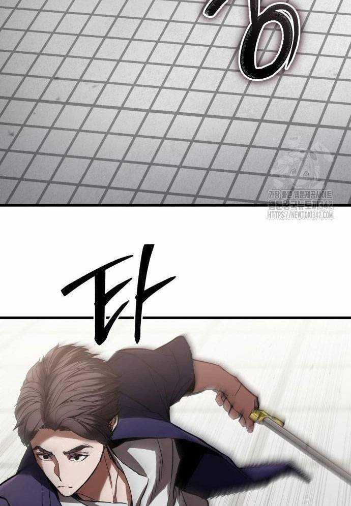 Tuyệt Thế Anh Hùng Chapter 5 trang 24