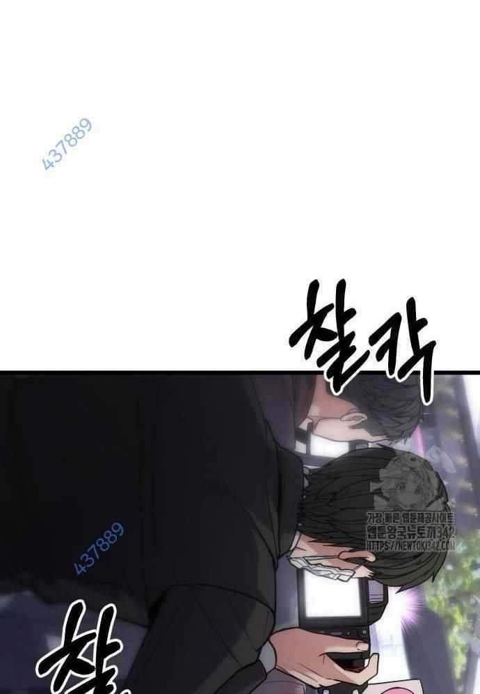 Tuyệt Thế Anh Hùng Chapter 7 trang 5