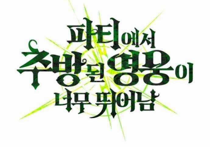 Tuyệt Thế Anh Hùng Chapter 8 trang 15