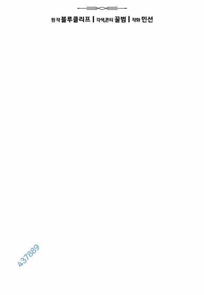 Tuyệt Thế Anh Hùng Chapter 8 trang 16